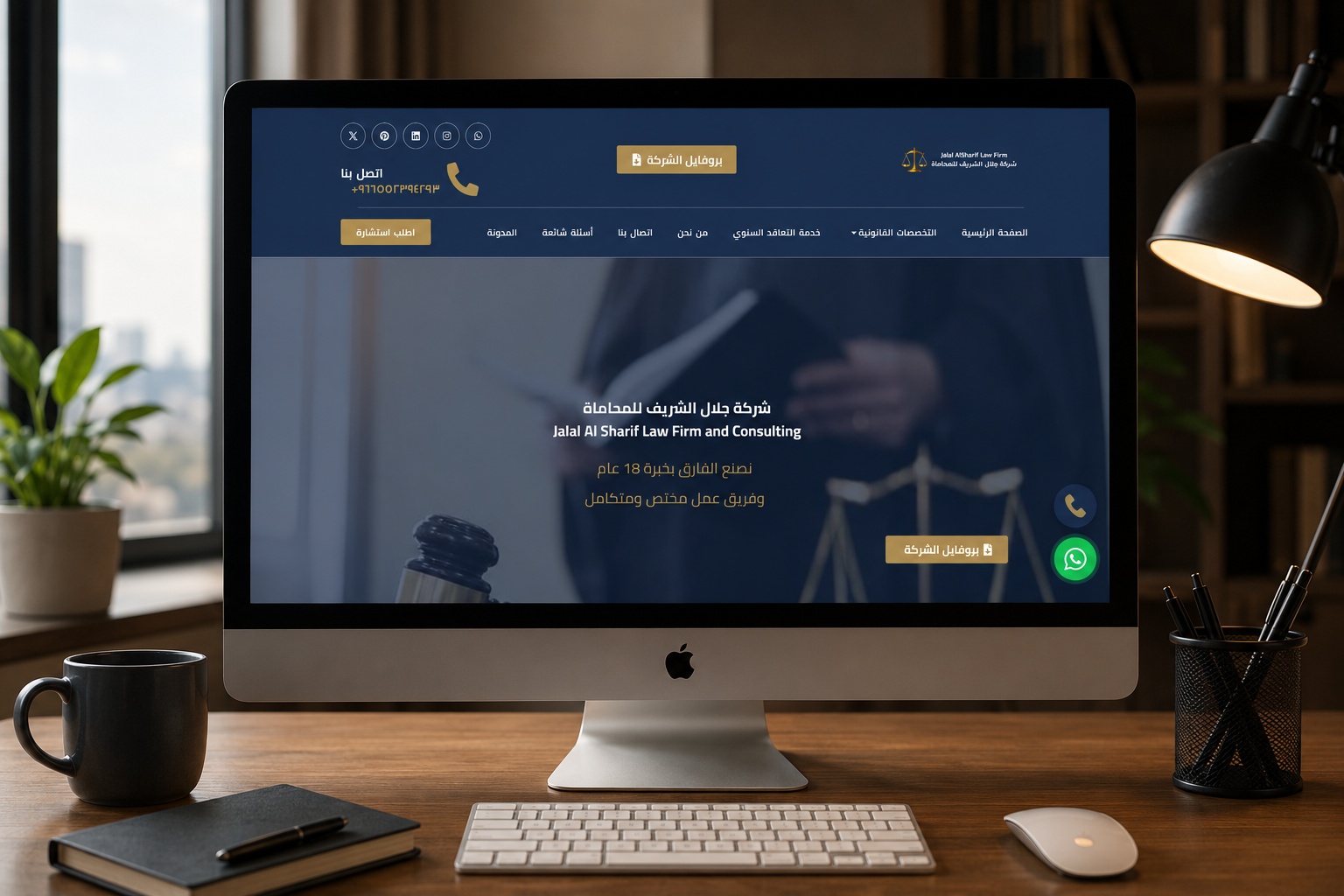Jalal Law Firm Website