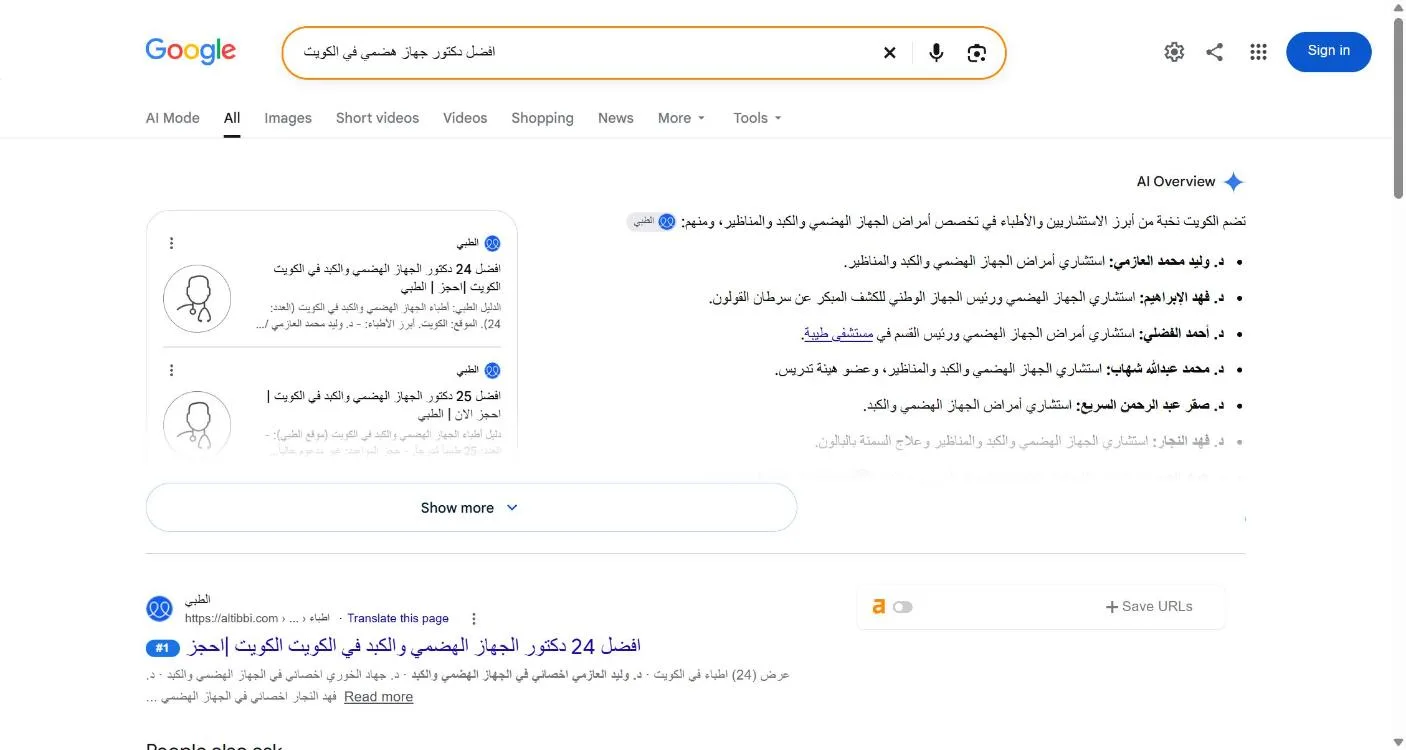 Google AI Overview for best gastroenterologist in Kuwait naming Dr. Fahad Alebrahim among leading consultants